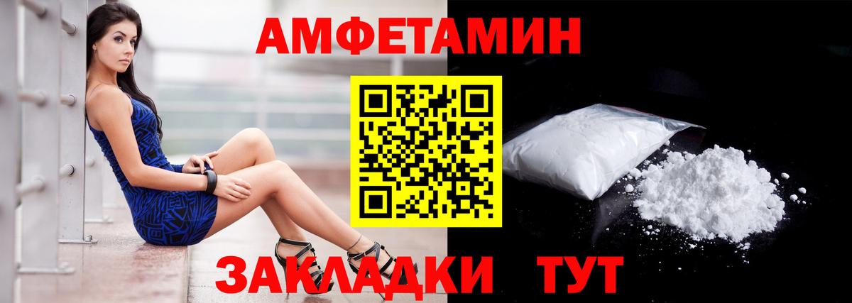 АМФ 98%  Amphetamine  сайты даркнета как зайти  Вход с VPN  Amphetamine  Карталы 