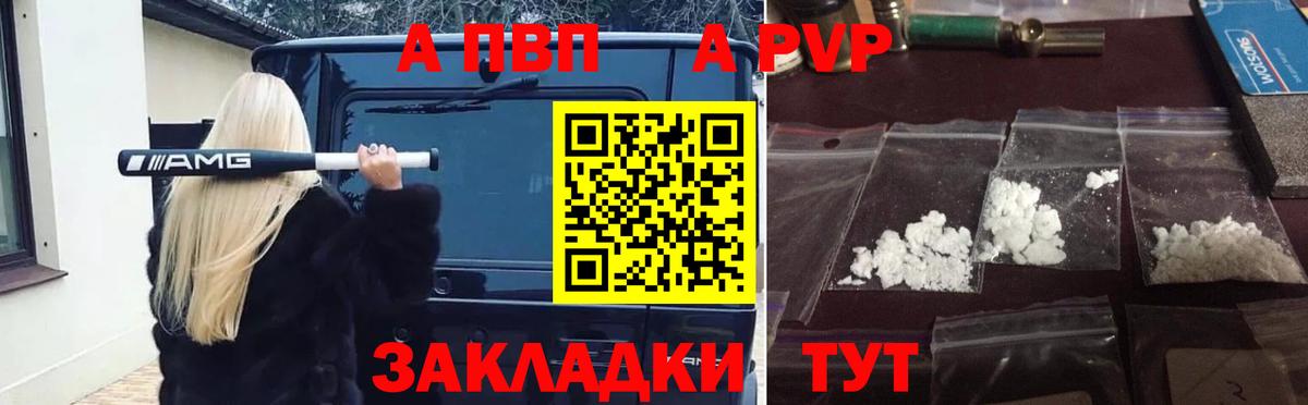 APVP СК КРИС  Вход с VPN  А ПВП кристаллы  A PVP  Карталы  купить   Alfa_PVP Crystall 