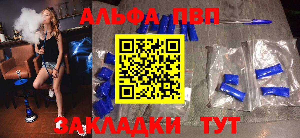 Alpha PVP мука Карталы