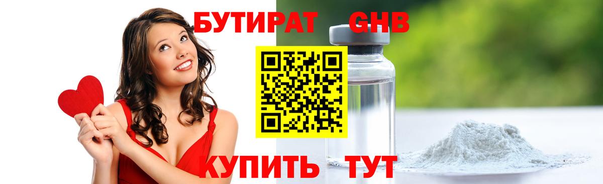БУТИРАТ  Вход с VPN  Карталы  БУТИРАТ 1.4BDO 