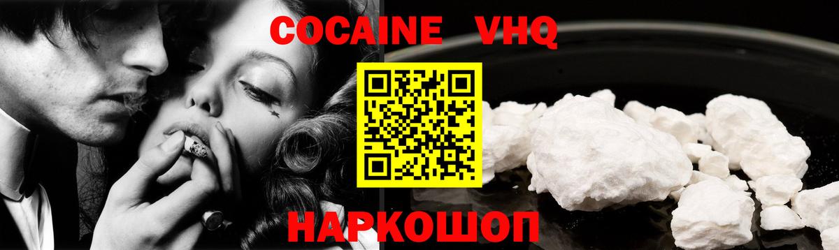 КОКАИН Эквадор  Вход с VPN  COCAIN  Карталы  Cocaine Перу 