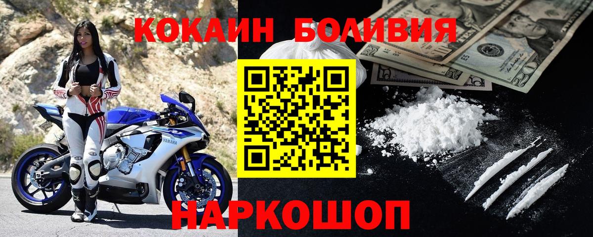 Cocaine Перу Карталы