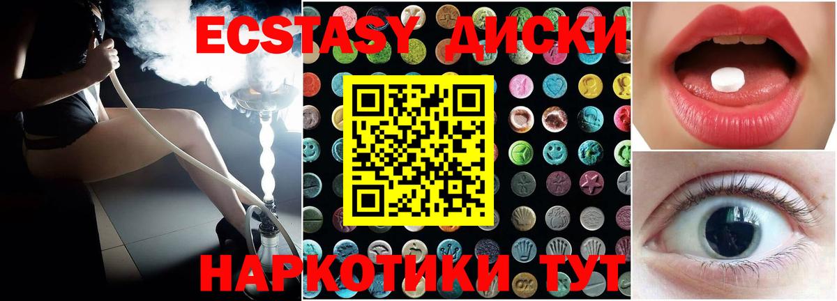 ЭКСТАЗИ VHQ  Вход с VPN  Ecstasy Cube  Карталы 