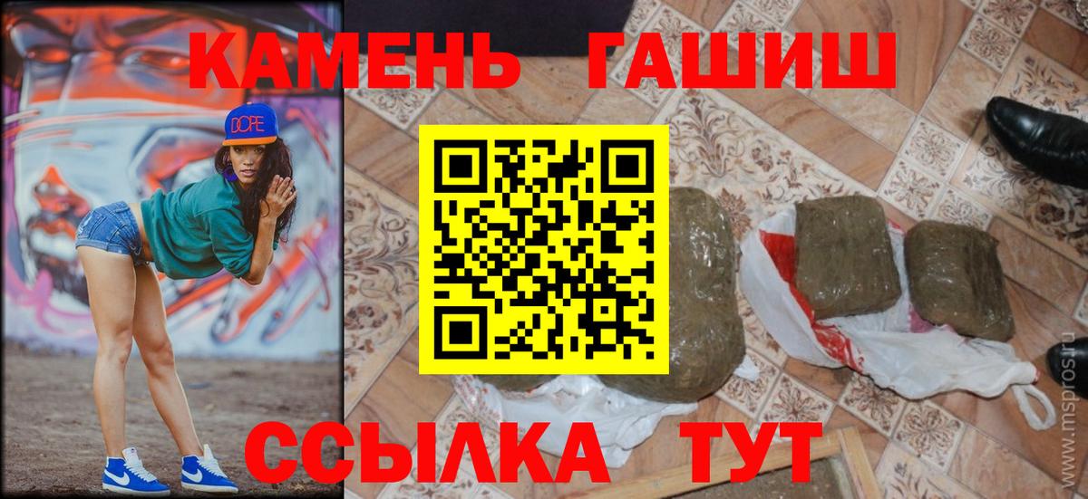 ГАШИШ гашик  ГАШ Изолятор  Карталы  Гашиш  Вход с VPN 