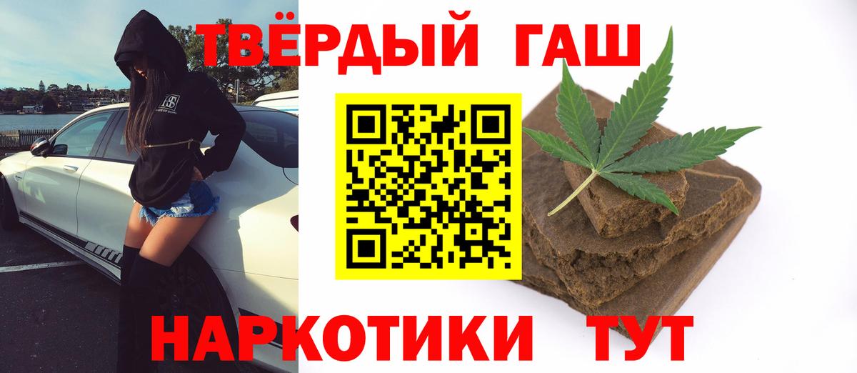 ГАШИШ Cannabis Карталы