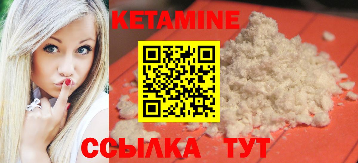 КЕТАМИН ketamine Карталы