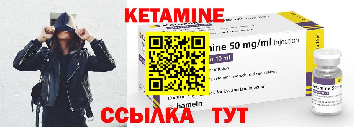 Карталы  КЕТАМИН ketamine  Кетамин VHQ  Вход с VPN 