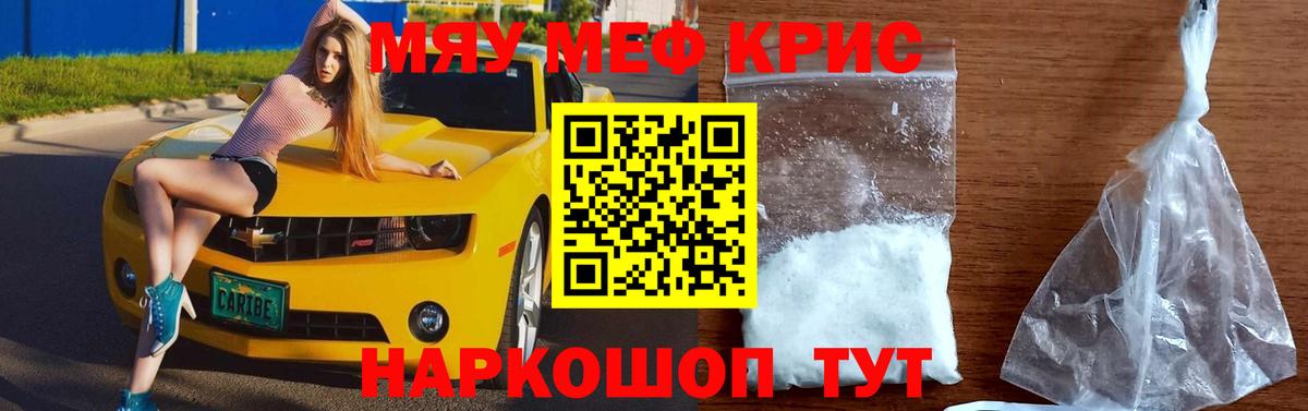 МЯУ-МЯУ  Мефедрон  Карталы  Вход с VPN  МЯУ-МЯУ мука  МЕФ кристаллы 