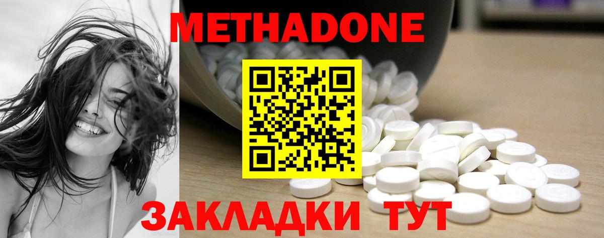 МЕТАДОН кристалл  МЕТАДОН белоснежный  Карталы  Вход с VPN 
