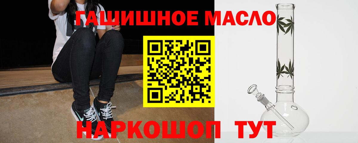 Дистиллят ТГК гашишное масло Карталы
