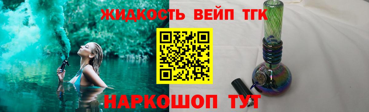 Дистиллят ТГК вейп  Вход с VPN  Карталы 